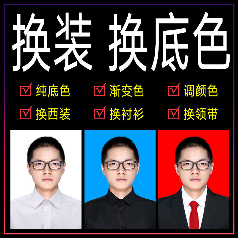 Selfie PS Change 1 inch 2 inch photo changed white background suit shirt red tie changed blue and white