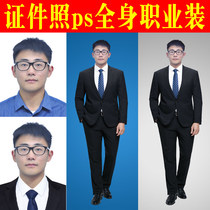 ps photo to business bust photo p image photo replacement base color p suit photo lady men ps photo retouch