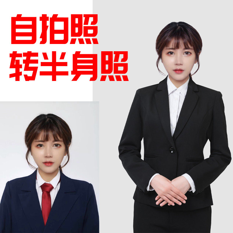 Costume documents to change background PS Business image repair work occupational clothing and head image synthesis processing