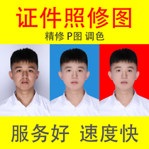 ID photo change red background color p picture change color change background change one inch two inch ps change suit shirt tie