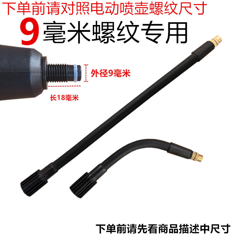 万向喷杆气压电动喷壶泡沫喷嘴加长伸缩喷杆专用喷杆可弯曲万向杆