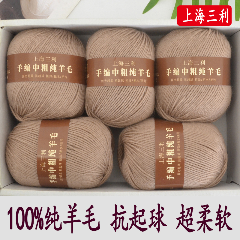 Shanghai Sanli Medium-Thick Yarn 100% Pure Wool Hand-Knitted Sweater Yarn for Coats and Scarves, Soft and Non-Pilling Shanghai Sanli Medium-Thick Yarn 100% Pure Wool Hand-Knitted Sweater Yarn for Coats and Scarves, Soft and Non-Pilling