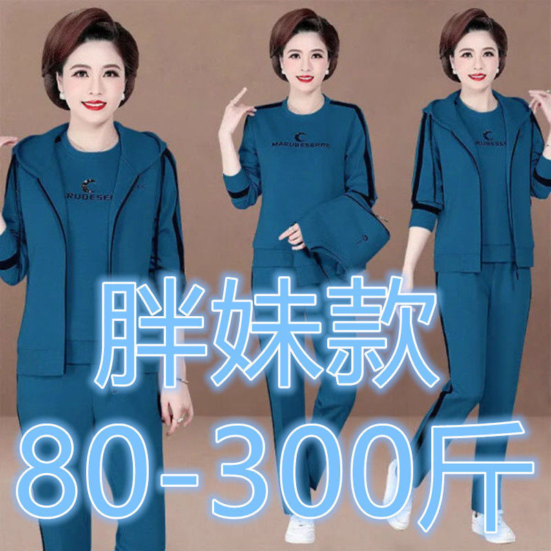 Extra Large Size Plus-Size Mom's Clothing 150kg Fat mm Spring and Autumn Stylish Sporty Loose Korean Style Slimming Three-Piece Suit for Women