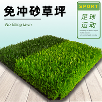 Non-remplissage pelouse artificielle libre de charge sable artificiel pelouse monofilament garten football terrain de football école sportive Sichuan