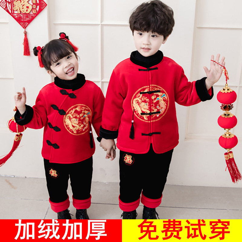 Children's Hanfu Girls' New Year's Dress Baby Boy's One-Year Clothes Set Tang Dress New Year Chinese Style Winter Wear