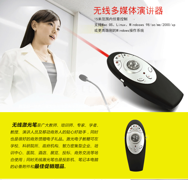 Telecommande - pointeur laser - Ref 385284 Image 20