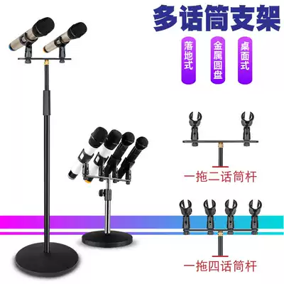 Four-head microphone stand Live one drag two disc one drag four vertical microphone stand double-head desktop conference stand
