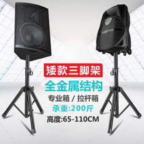 Short speaker bracket Full metal tripod Floor small tripod Square dance rod audio shelf bracket