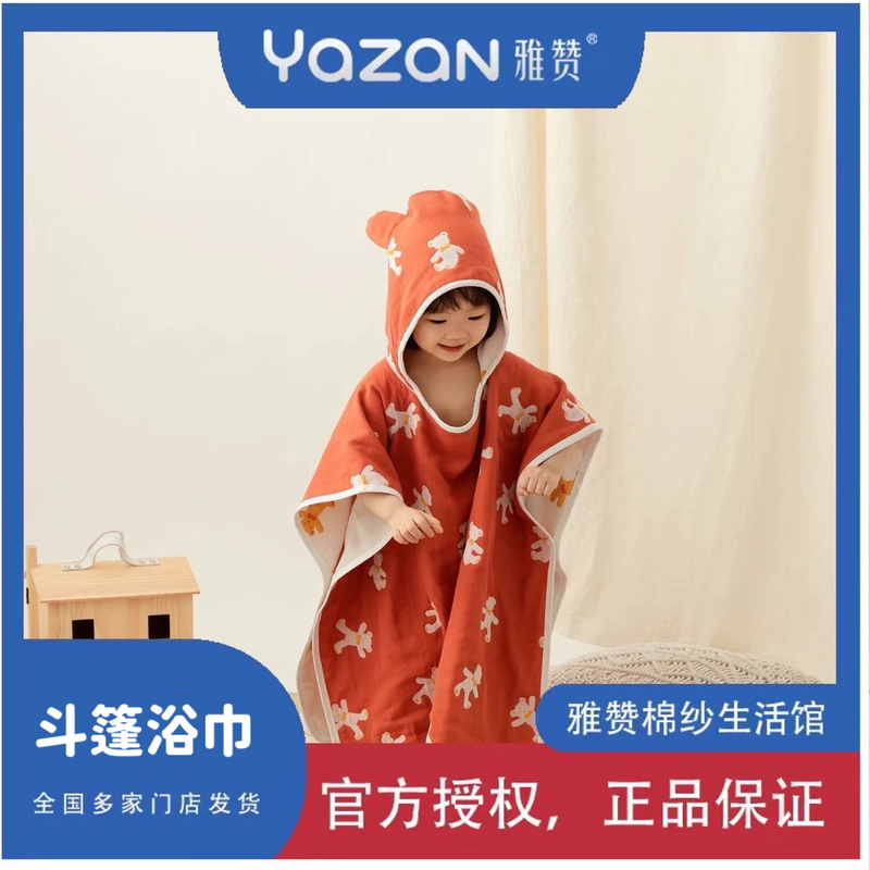 Yazan Cape Bath Towel, All-Cotton Gauze with Hood, Absorbent and Quick-Drying, Suitable for Swimming, Beach, and Hot Springs, for Children and Adults
