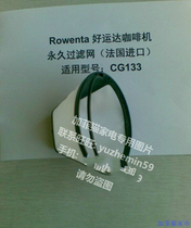 Coffee machine permanent filter French imported TEFAL TEFAL 8967 CG133