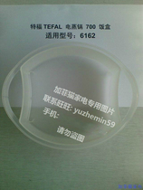 TEFAL TEFAL Electric Steamer 700 Lunch Box 6161 6162 6163