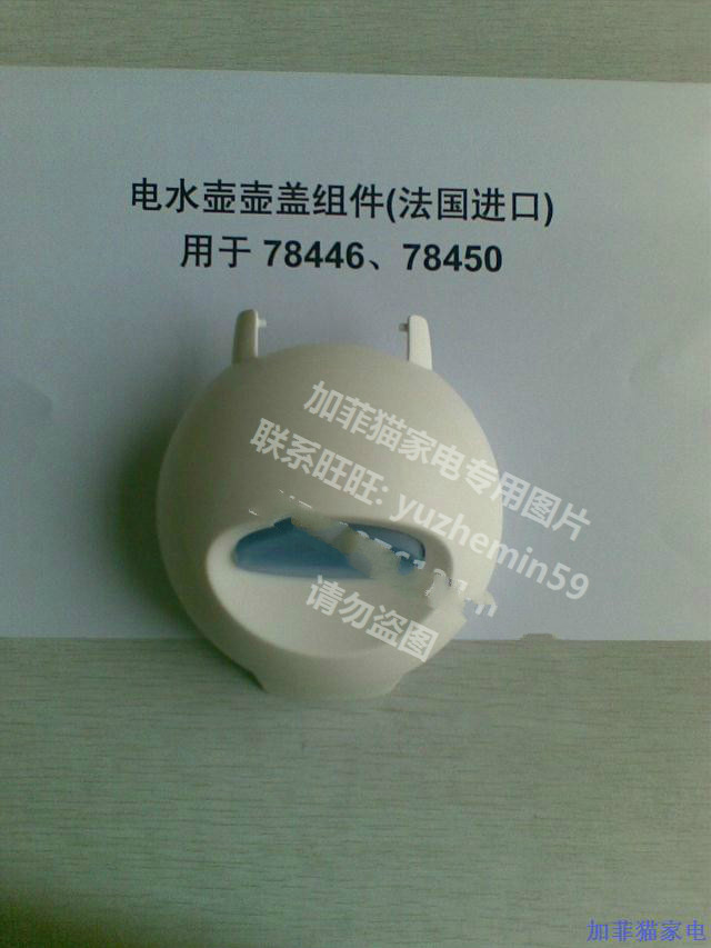 Tford TEFAL Fast cooking pot lid French imports 78446 78450