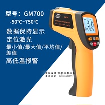 Biaozhi GM700 GM900 Handheld thermometer High precision infrared thermometer Industrial infrared thermometer
