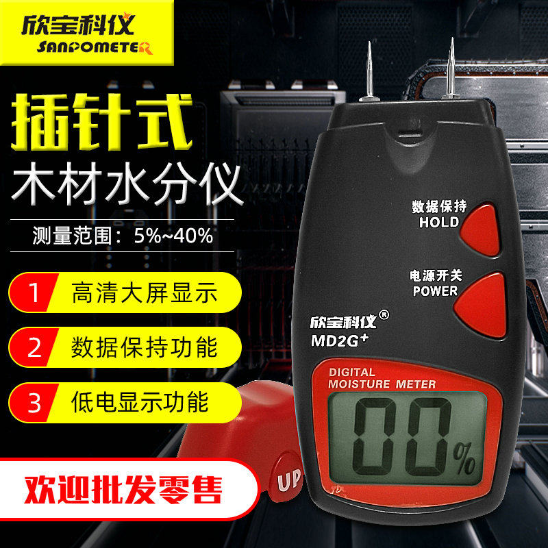 Xinbaoke instrument MD2G wood moisture meter digital display board humidity tester moisture content moisture meter