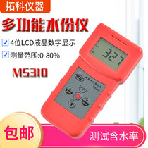 Wood Induction Moisture Measurement MS310 Ground Glass Moisture Measurement Paper Humidity Meter