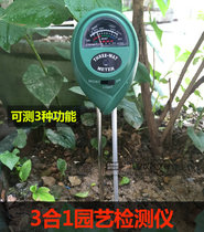 Soil pH tester Soil hygrometer illuminance three-in-one gardening test Hua Zhifu