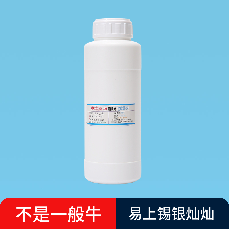 Non-cleaning strong flux liquid solder water solder Wave peak tin furnace dip solder wire head Copper iron pipe Copper wire hanging tin