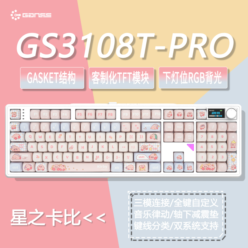 Ganss Gs3108Tpro Kirby Mechanical Keyboard Bluetooth Wireless Wired Three-Mode Rgb Hot-Swappable