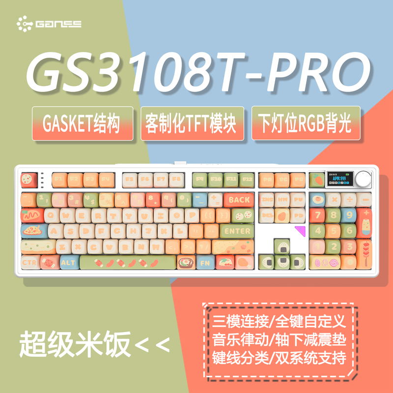 Ganssgs3108Tpro Super Rice Cartoon Mechanical Keyboard Bluetooth Wired Wireless Three-Mode Rgb Hot-Swappable