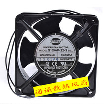 Original brand new SINWAN S109AP-22-3 BALL 220 230VAC welding machine refrigeration blower