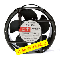 Brand new Oofeng 17CM 220V GX150-2 220V 38W 2A 0 2A oval welding machine fan