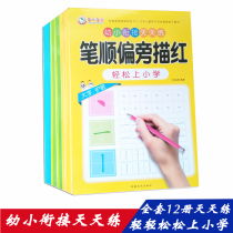 Young and small convergence every day early childhood education preschool education large medium and small classes pencil red writing book
