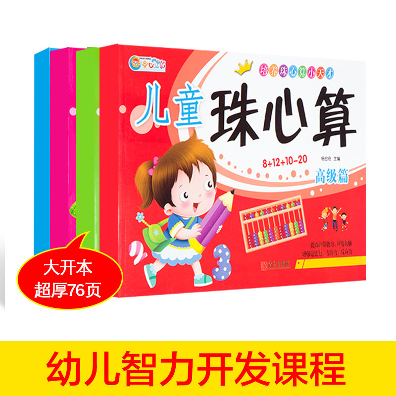 4 This child Everest count 1 Primary school Student Everest Books Teaching Material A Tutorial for Primary 2 Primary Care Primary