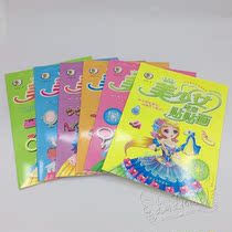 Beautiful girl coloring stickers all 6 changing Princess painting baby coloring 3-7 year old girl fun painting book