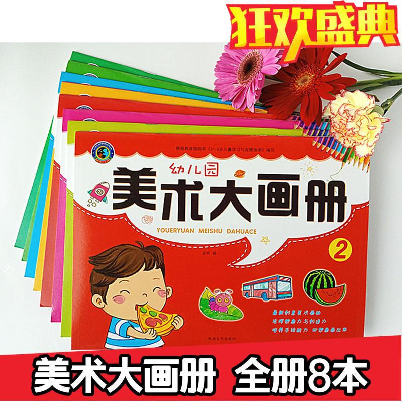 Preschool class Preschool class painting book of the Creative Art Book Color Filling Large Class