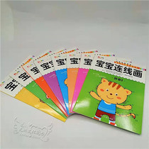 Baby connection painting 3-7 years old children simple digital fruit pinyin fun puzzle connection book