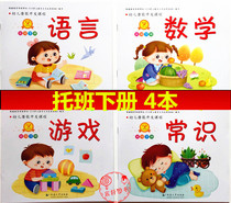Kindergarten Toban Teaching Materials Five areas of textbooks Toban underbooks Told children use book teachers with a complete set of books
