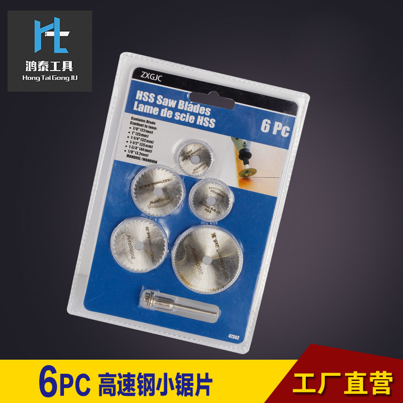 High speed mesh small saw blade 6pc HSS chainsaw blade Metal woodworking cutting blade suitable for electric grinding hanging mill table mill