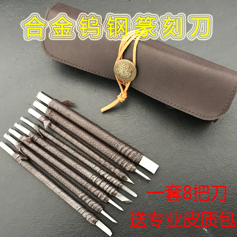 Carving knife Tungsten steel set Woodworking tools Wood carving Bodhi hand lettering Stone lettering Seal carving knife