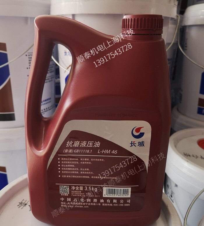 Great Wall No. 46 hydraulic oil Puli anti-wear hydraulic oil Great Wall HM46 high pressure 4L industrial forklift hydraulic oil