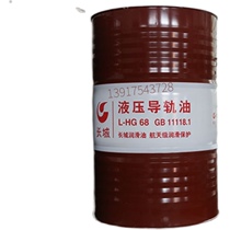 The Great Wall hydraulic rail oil 68 #