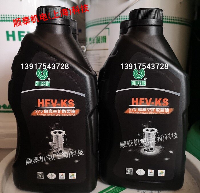 Shanghai Hufeng KS275 Diffusion Pump Oil 1kg Huyfeng Diffusion Pump silicone Oil Whirlpool 274 Silicone Oil Vacuum Oil Whirlpool