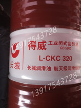 The Great Wall Gear Oil-CKD CKC320#150#220#工业闭式齿轮油中负荷200L