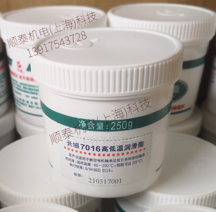 Great Wall 7016 high and low temperature grease Great Wall brand 7016 grease Synthetic grease -60℃～200℃