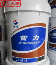 Great Wall hydraulic oil 46 oil L-HM46 anti-wear hydraulic oil 16kg bending machine anti-counterfeiting verification