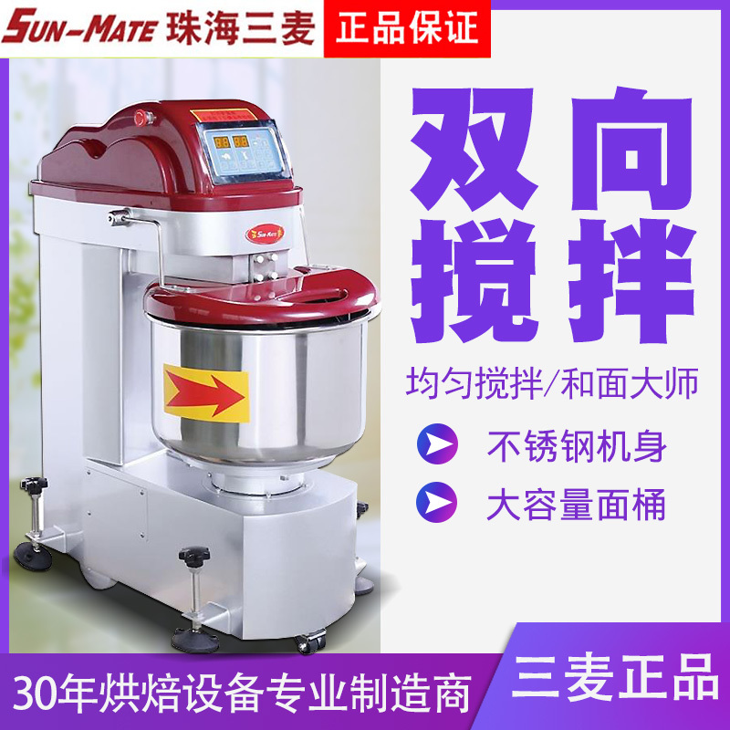 Sanmai Dough Mixer Commercial Mixer Half Package Ss-0.5T Double-Action Double-Speed Mixing Machine Fully Automatic Mixing Machine