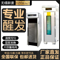 sinmag Wuxi Xinmai wake-up box commercial refrigerated frozen storage wake-up DC-18S commercial fermentation box factory direct sales