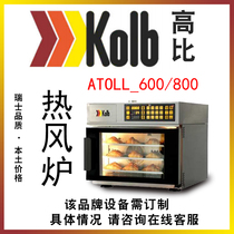 Kolb high ratio hot blast stove Atoll600 800 horn bag European bag air stove high ratio baking equipment commercial electric heating