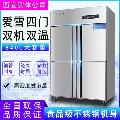 Love snow freezer commercial four-door refrigerator large capacity refrigeration double temperature display cabinet kitchen stainless steel freezer