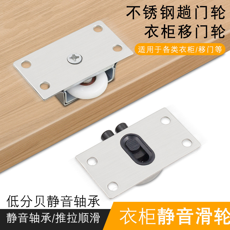 Stainless steel wardrobe integral cupboard pipette wheel suspension sliding track mute sliding door wheels Ramen wheel sliding wheels Up and down wheels