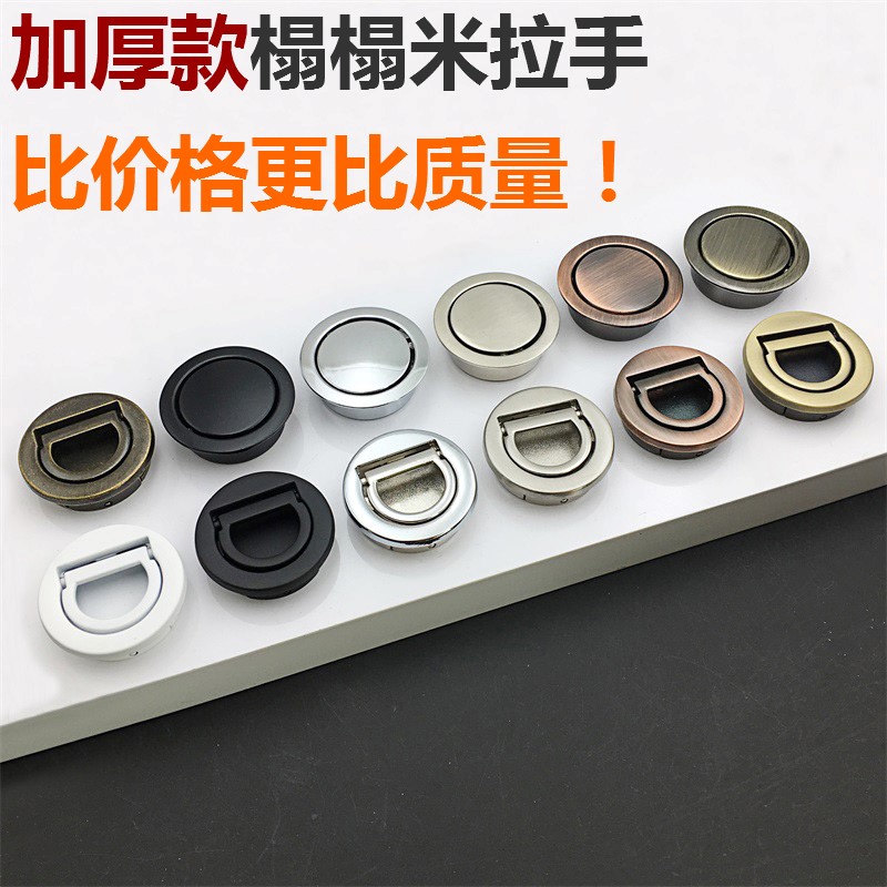 Tatami bed plate dark handle embedded drawer integral cabinet fire door round invisible pull ring 35 handle zinc alloy