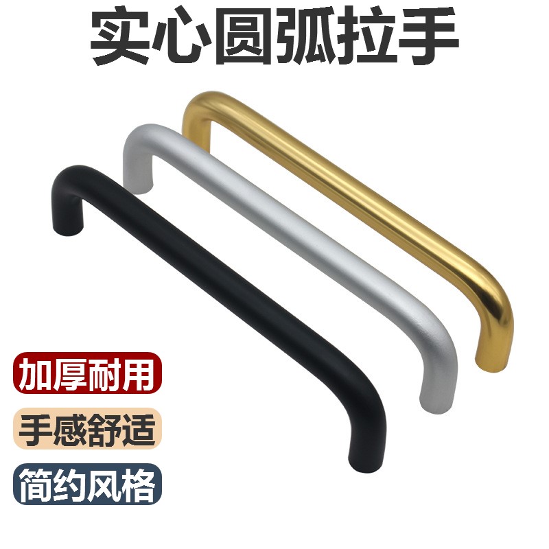 Space aluminum alloy wardrobe overall closet cabinet door drawer arched round tube solid handle modern brief about small handle silver black gold