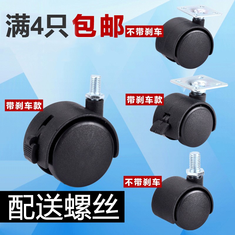 Silk Tooth Tablet Desk Furniture Universal Castors Plastic Nylon Trolley Rollers 1 5 Inch 2 Inch With Brake Accessories