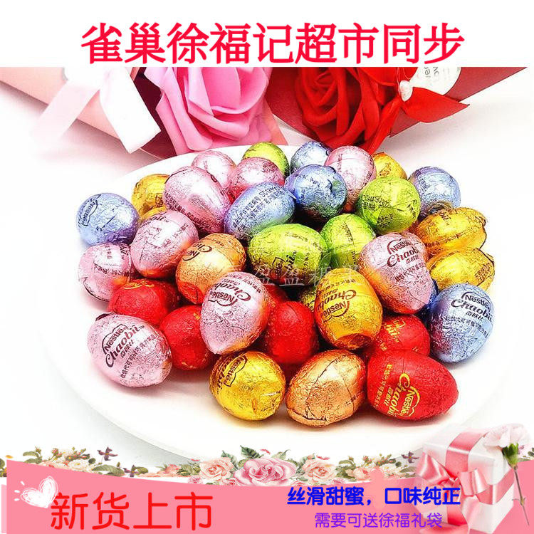 The authentic Nestlé Xu Fu Mei Egg Milk Clothing Chocolate 500g Festival Wedding Confessions
