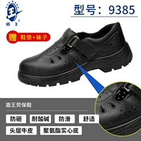 Shield King Sopatic Hollow Fighting Shoes Model 9385
