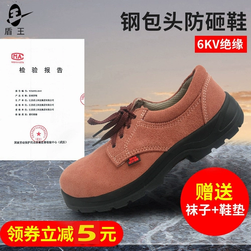 盾王 7179 лейбористские Sweb Men's Steel Steel Bao Tou Anti -Smooth против стесняющейся электрической изоляции шерстяной кожи рабочие безопасности